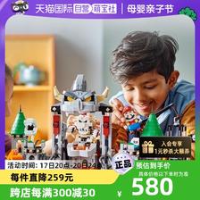 LEGO 乐高 超级马里奥系列71423骷髅库巴的城堡拼搭积木男 551元