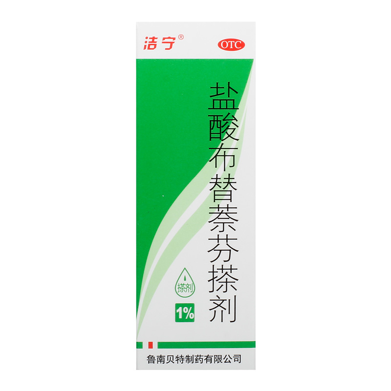 洁宁 盐酸布替萘芬搽剂10mL x 1盒 22元（拍下立减）