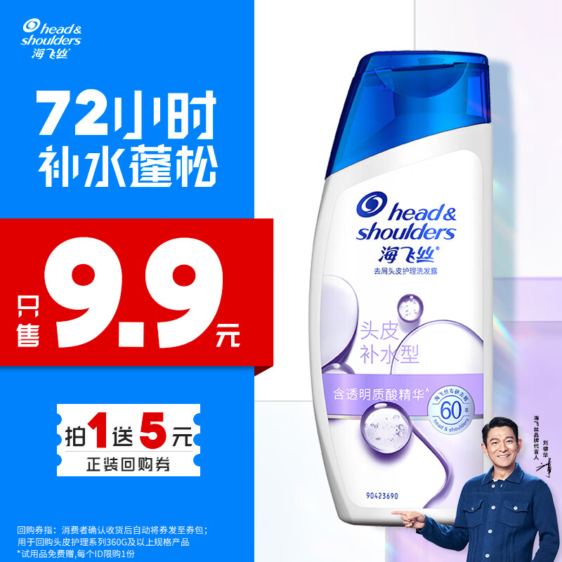 海飞丝 头皮肌底盈润修护洗发水 80g 1.9元（需用券）