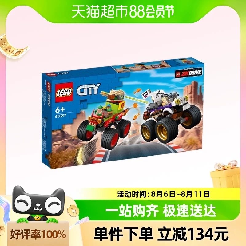 88VIP：LEGO 乐高 巨轮越野车竞赛60397儿童拼插积木玩具官方6+ 127.3元（需用券