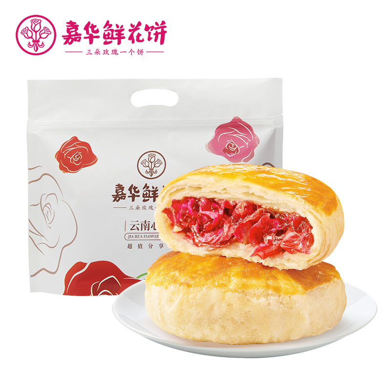 jiahua food 嘉华食品 嘉华鲜花饼云南特产玫瑰饼 6枚 14.