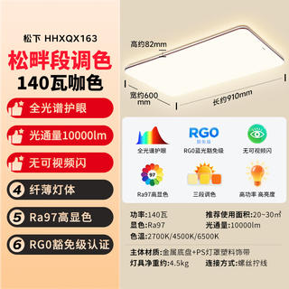 松下 吸顶灯客厅灯全光谱护眼灯具超薄 咖色现代极简风140瓦 HHXQX163 350.81元 - 86线报 松下 吸顶灯客厅灯全光谱护眼灯具超薄 咖色现代极简风140瓦 HHXQX163 350.81元 - 86线报