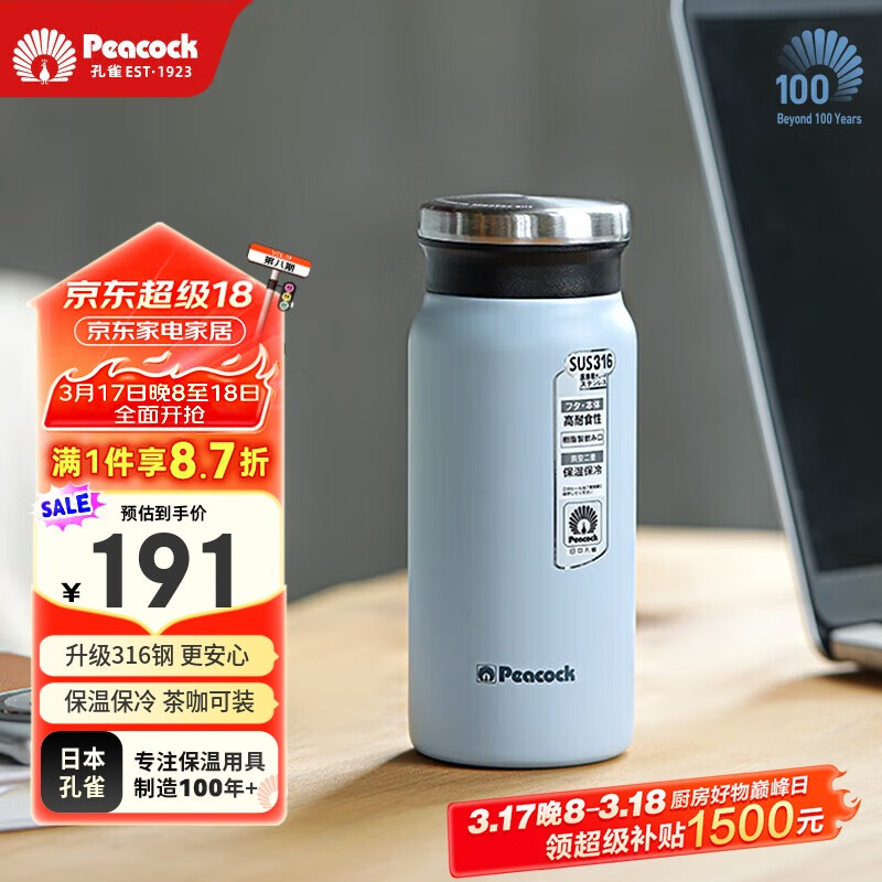 孔雀 316不锈钢 保温杯 便携学生杯 500ml 159.58元