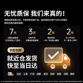 绿联 67W 超能快充 充电宝 20000mAh 149元 - 86线报 绿联 67W 超能快充 充电宝 20000mAh 149元 - 86线报