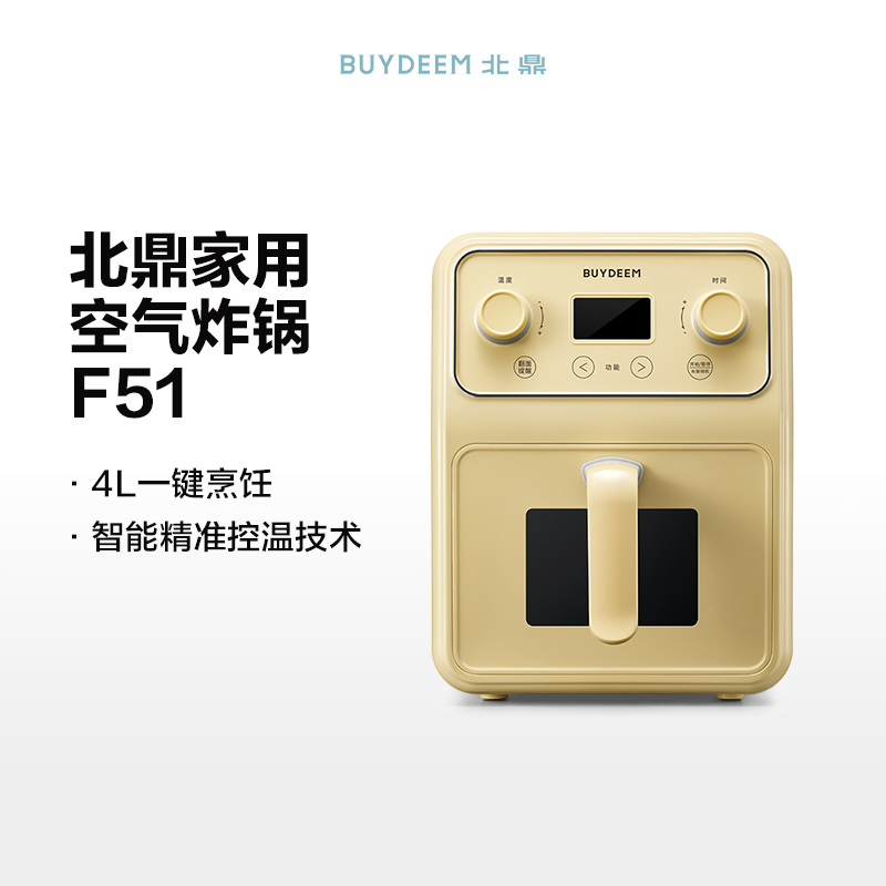 北鼎 空气炸锅多功能家用一键低油烹饪可视大容量F51 933.3元