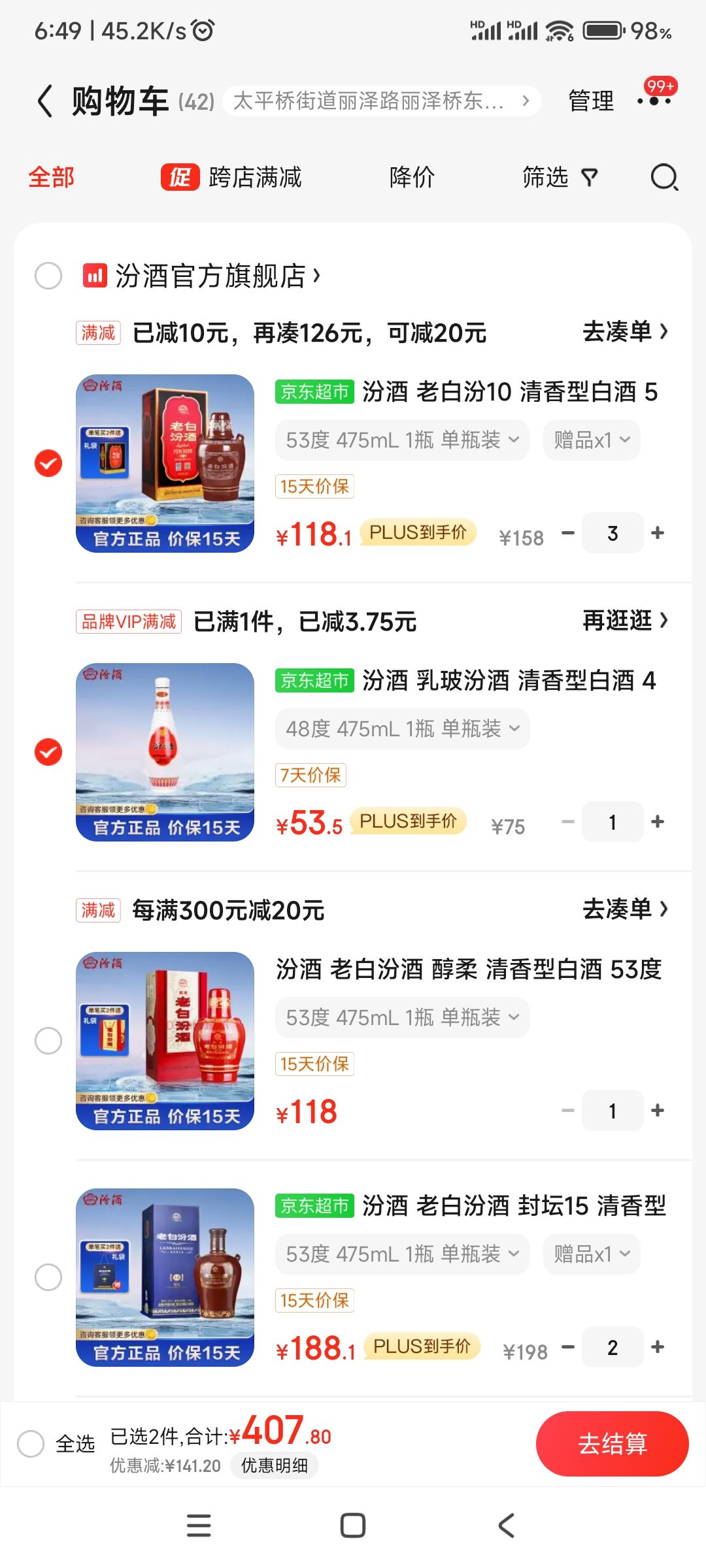 55度汾酒价格图片