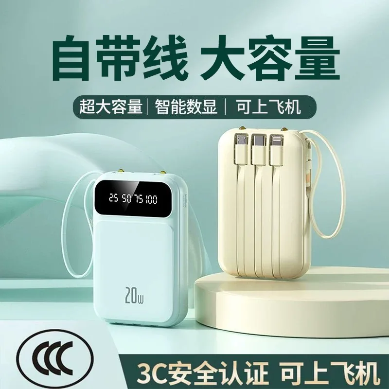 戈瓦酷 20000mAh 充电宝 自带线 快充 3C认证 可上飞机 适用华为/苹果/OPPO 19.8元 - 线报酷