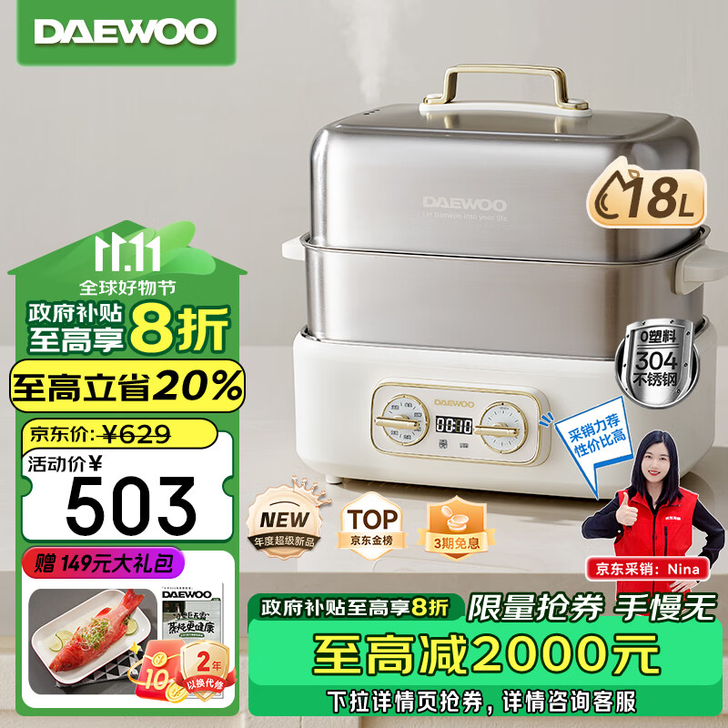 DAEWOO 大宇 电蒸锅 多功能蒸锅蒸煮炖一体 家用304不锈钢多层大容量蒸汽锅 0