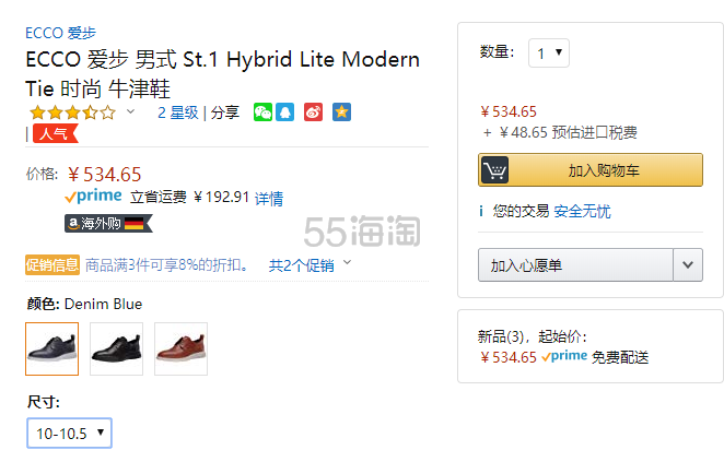 【中亚Prime会员】ECCO 爱步 男式 St.1 Hybrid Lite Modern Tie 时尚 牛津鞋