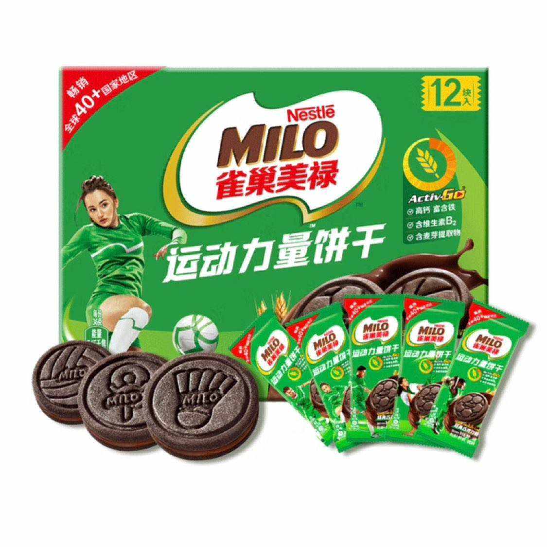 plus会员:徐福记美禄Milo运动力量夹心饼干 经典巧克力味108g/盒+赠品 8.8元包