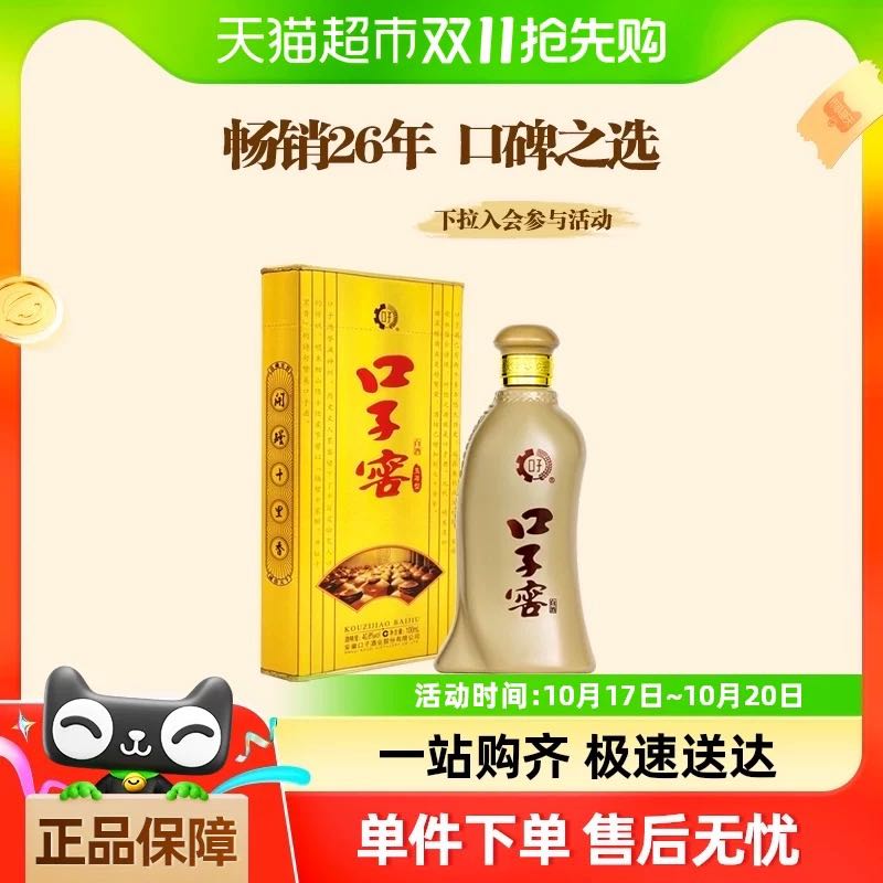 口子窖 五年型 40.8%vol 兼香型白酒 100ml 单瓶装 11.88元（需用券）