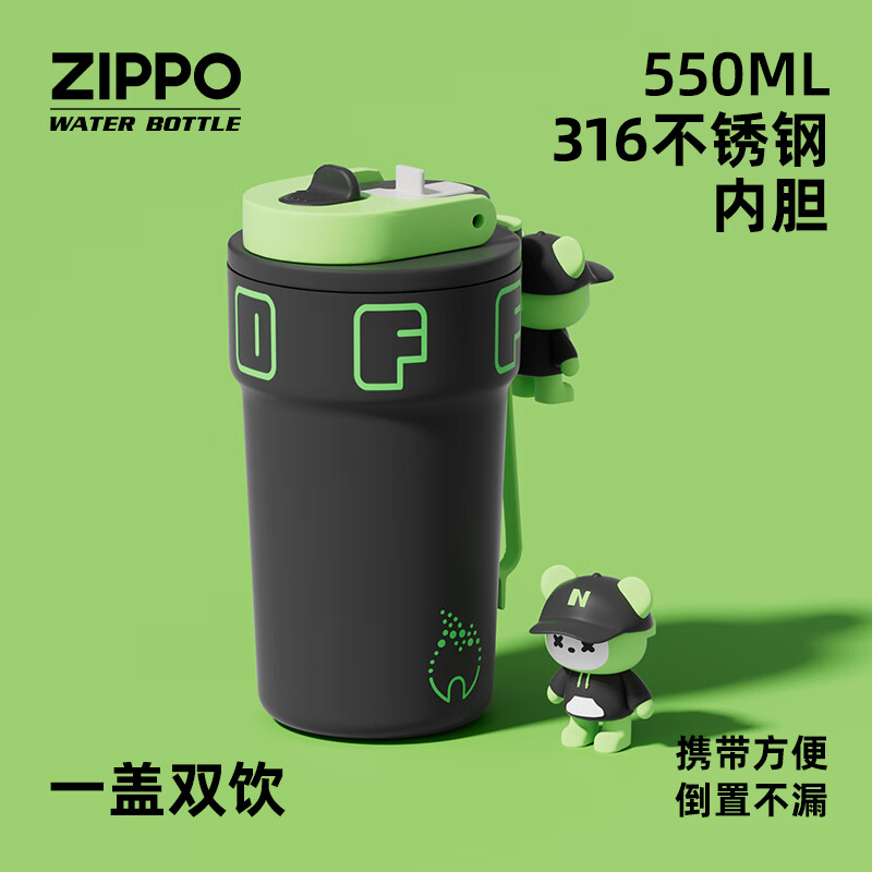 ZIPPO 水杯双饮316不锈钢保温杯保冷户外便携车载 潮流黑 550ml 79元