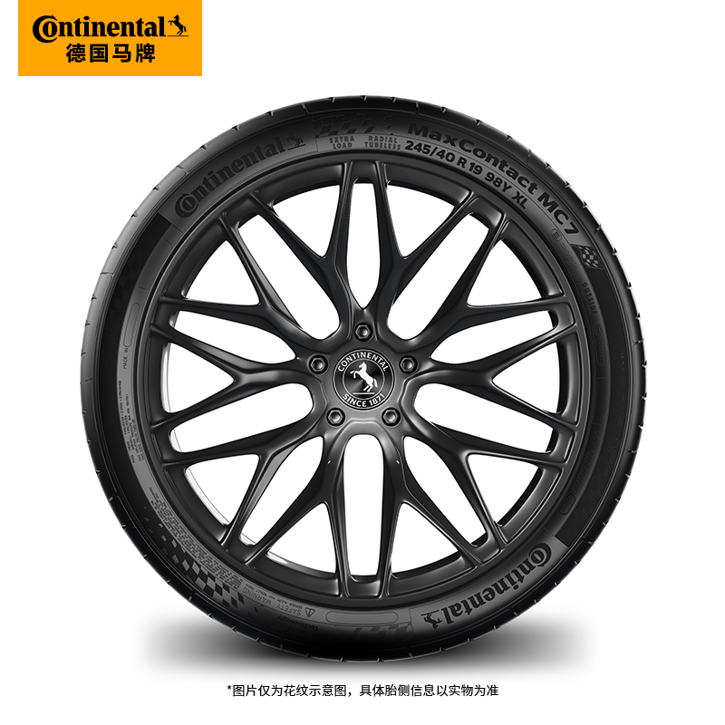 Continental 马牌 德国马牌轮胎245/45R18 100Y XL FR MC7 适配特斯拉宝马奔驰 1019.25元