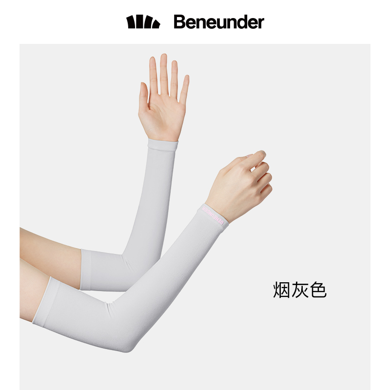 Beneunder 蕉下 男士凉感防晒袖套AL37524冰袖透气防紫外线开车焦下户外骑行 32.