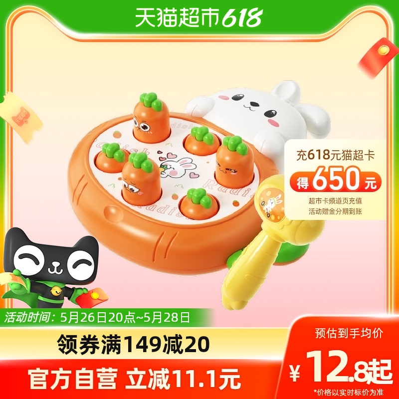 儿童打地鼠玩具婴幼儿益智早教开发敲打玩具锻炼手部抓握精细力量 19.85元