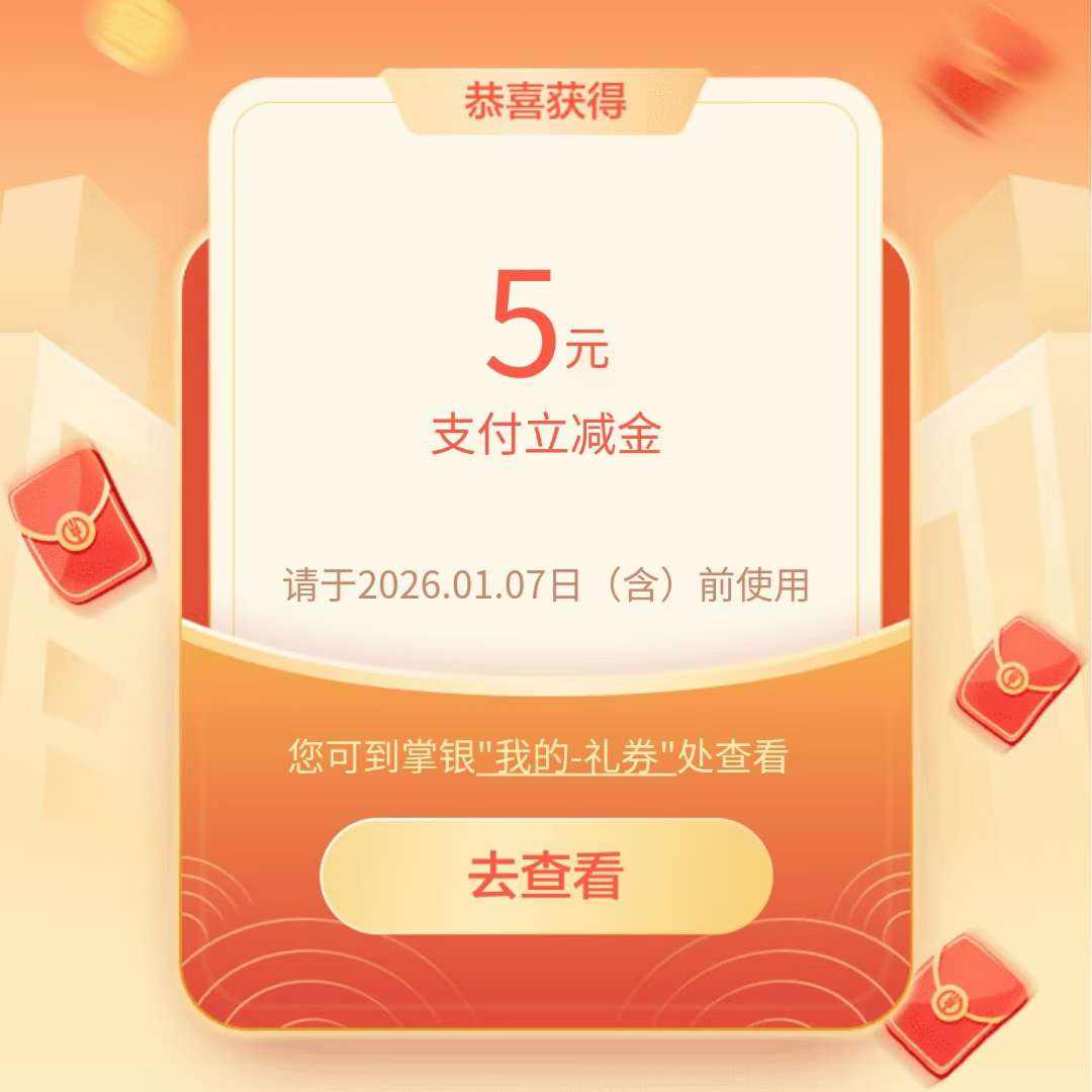 农业银行APP-首页-热门活动-体验赢好礼-更多-校园答题有礼-答对可中5元支付