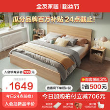 QuanU 全友 106318+105171 北欧板式床+床垫+床头柜 180*200cm 1649元