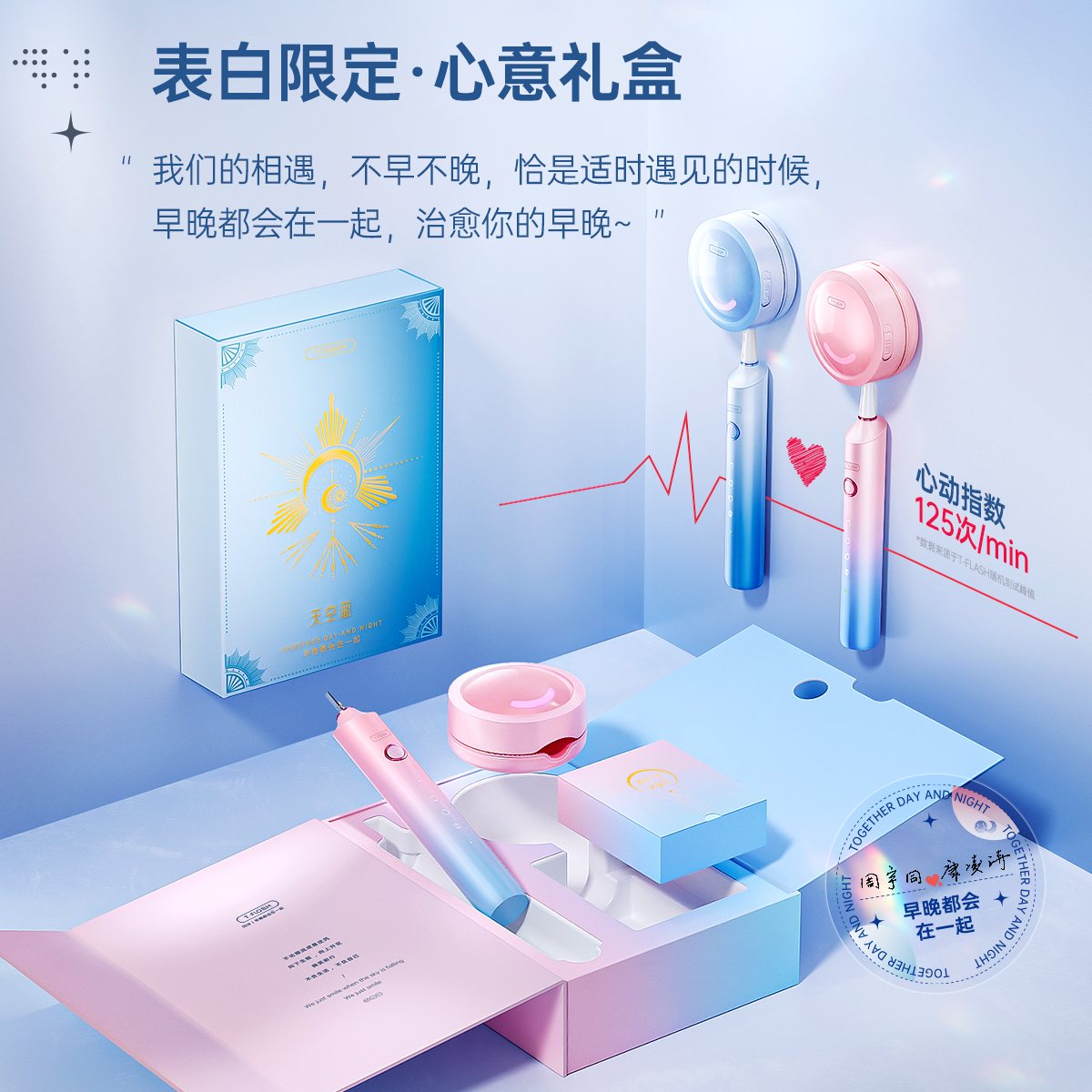 同诗 艾齐电动牙刷壁挂式消毒杀菌牙刷全自动情侣款套装礼物U1 72.32元（需