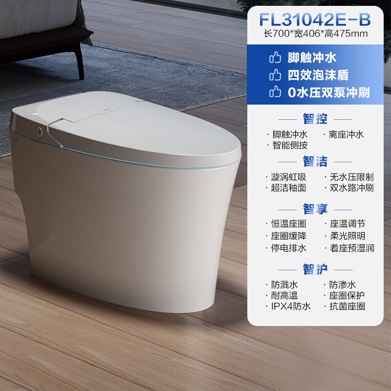 FAENZA 法恩莎 FL31042E-BM 智能座便器 1529元包邮（需用券）