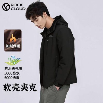 岩云 户外加绒软壳衣 防风耐磨防泼水透气男式软壳衣 119.85元(需领券)
