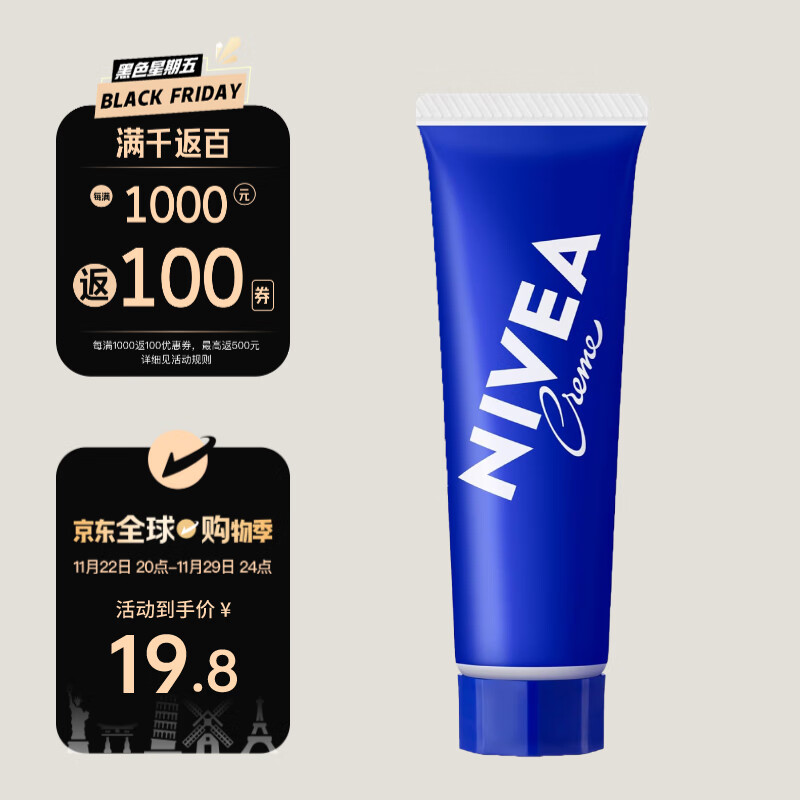 NIVEA 妮维雅 面部保湿润肤霜50g蓝管面霜精华滋养保湿润泽日本进口 39.6元