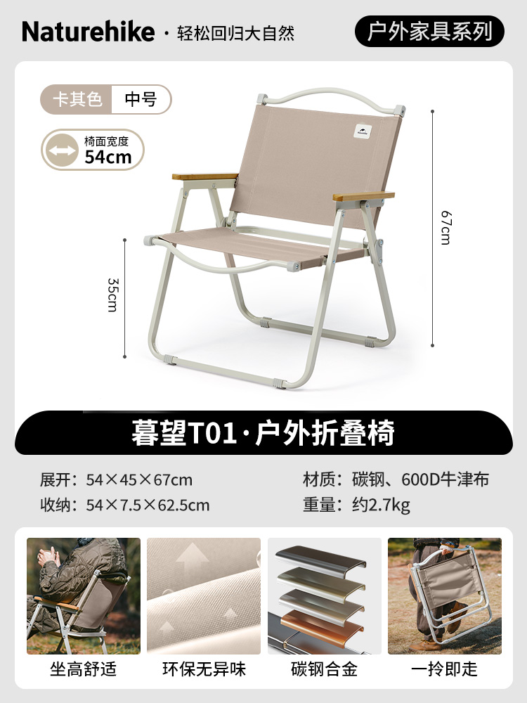 挪客 Naturehike 挪客户外 折叠椅 NH19Y002-D 79.77元（需买3件，共239.31元）