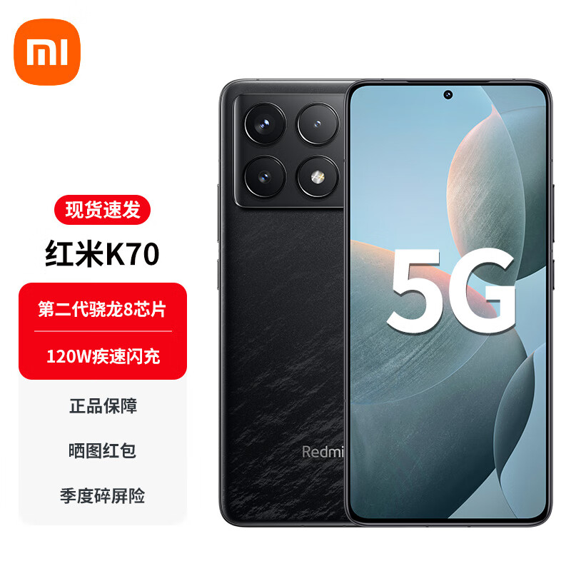 Redmi 红米 K70 5G手机 12GB+256GB 墨羽 ￥2039