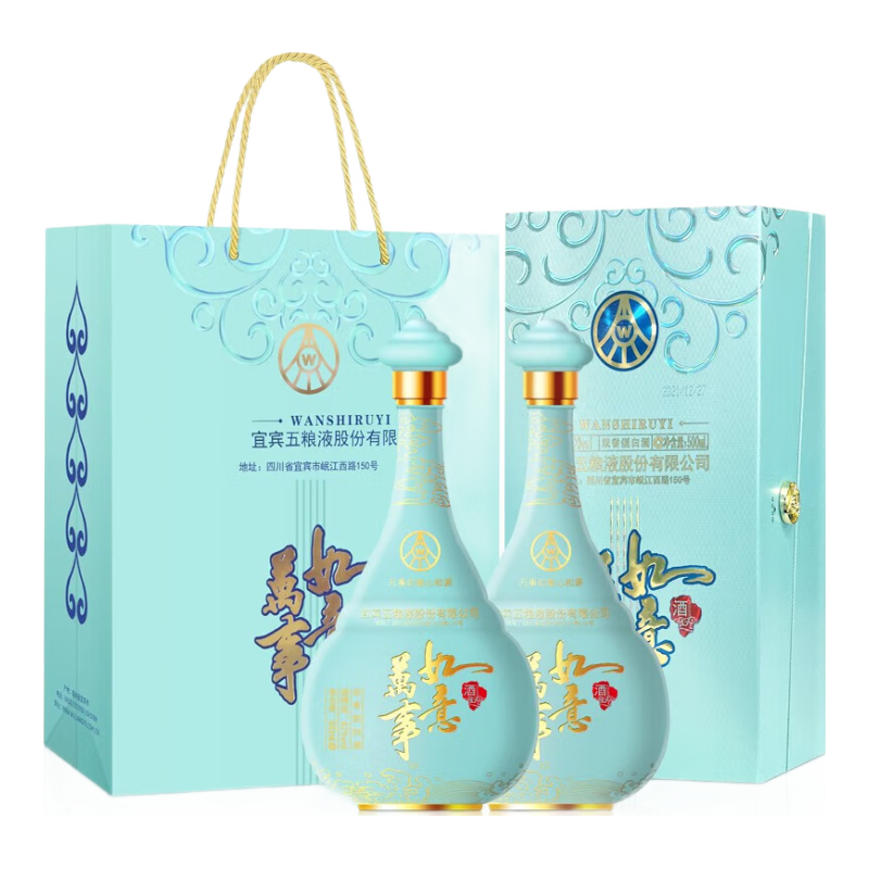 五粮液 万事如意 心和源 42度优级纯粮白酒 500ml*2瓶装 435.92元(需领券)