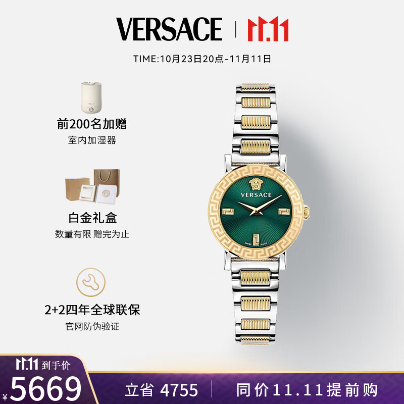 VERSACE 范思哲 瑞士手表小绿表石英女表VE6M00322 4799元（需用券）