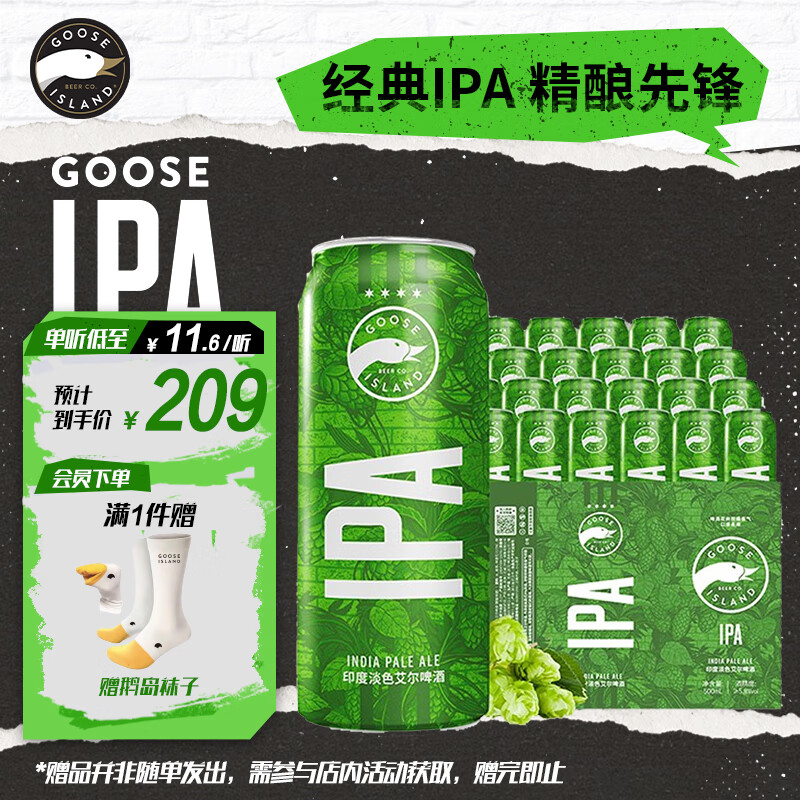 GOOSE ISLAND 鹅岛 IPA精酿啤酒经典500ml*18听整箱装百威集团 195元