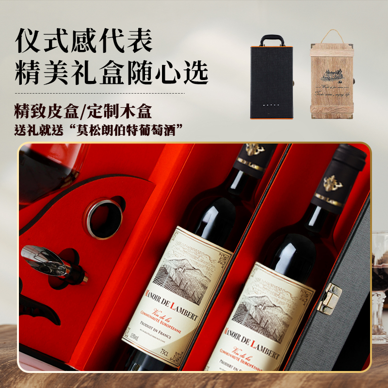 菲特瓦 法国进口红酒庄园干红葡萄酒正品双支礼盒装 97.85元