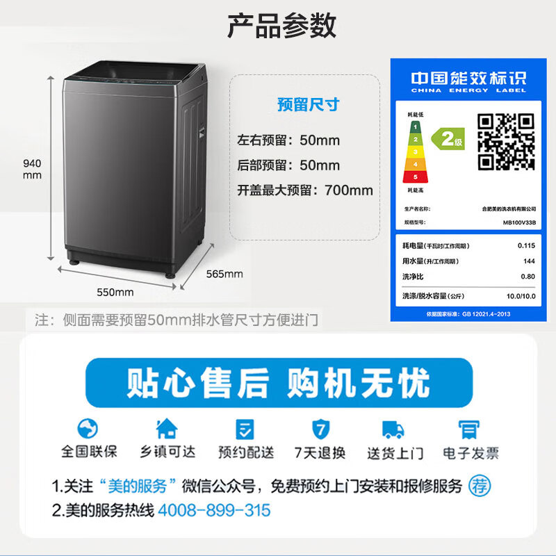 Midea 美的 波轮洗衣机全自动 10公斤 MB100V33B 775.6元（需用券）