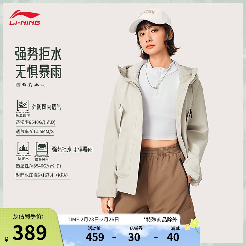 李宁 LI-NING CROSS丨防泼水外套女子24秋季时尚宽松连帽运动风衣AEMU008 389元（