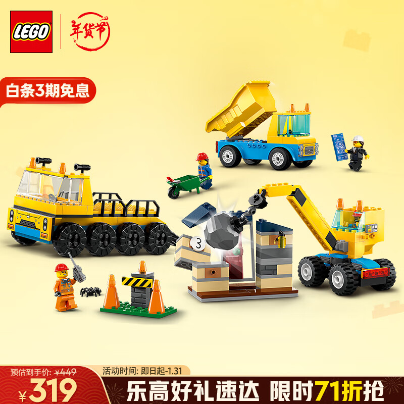 乐高 LEGO City城市系列 60391 卡车与起重机 279元（需用券）