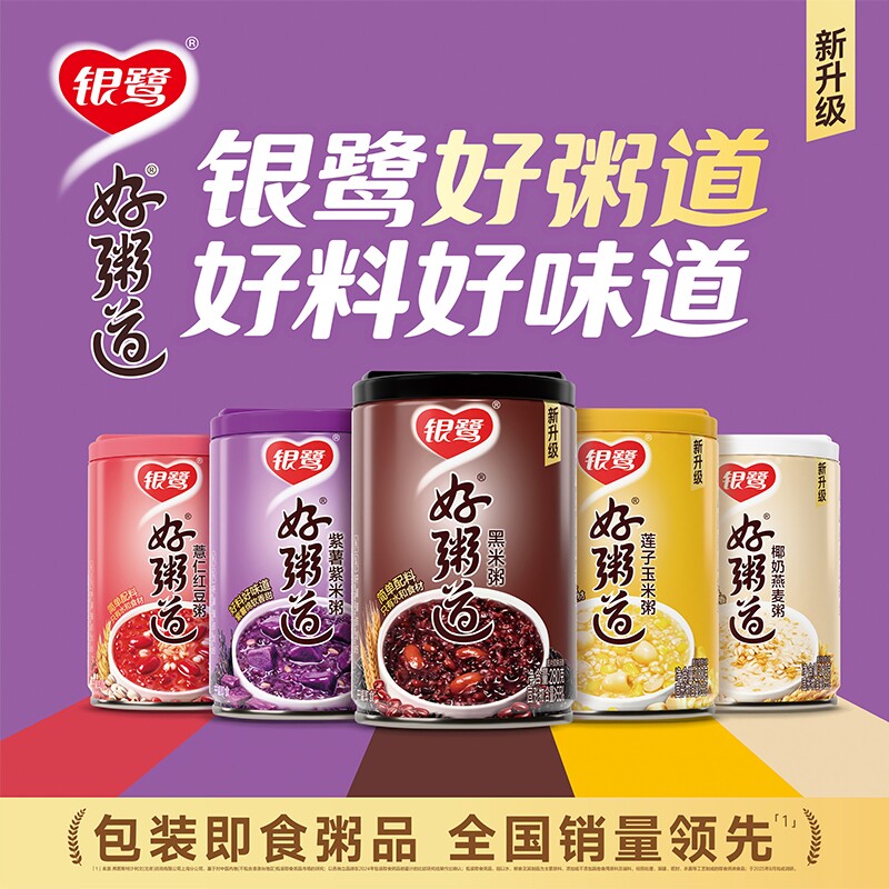 银鹭 好粥道八宝粥 280g*6罐 混合装 19.5元