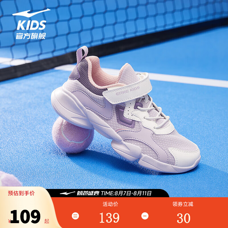 鸿星尔克 儿童鞋男春季网面透气撞色儿童运动鞋中大童透气网面女童运动鞋