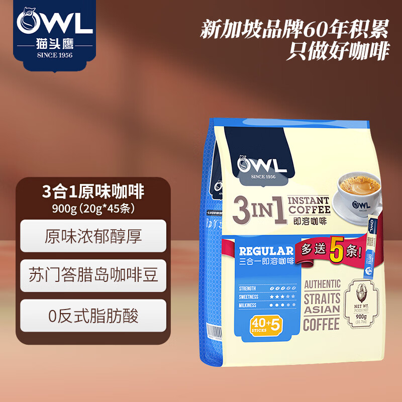 OWL 猫头鹰 三合一 即溶咖啡粉 原味 900g 48.41元（需买3件，共145.23元）