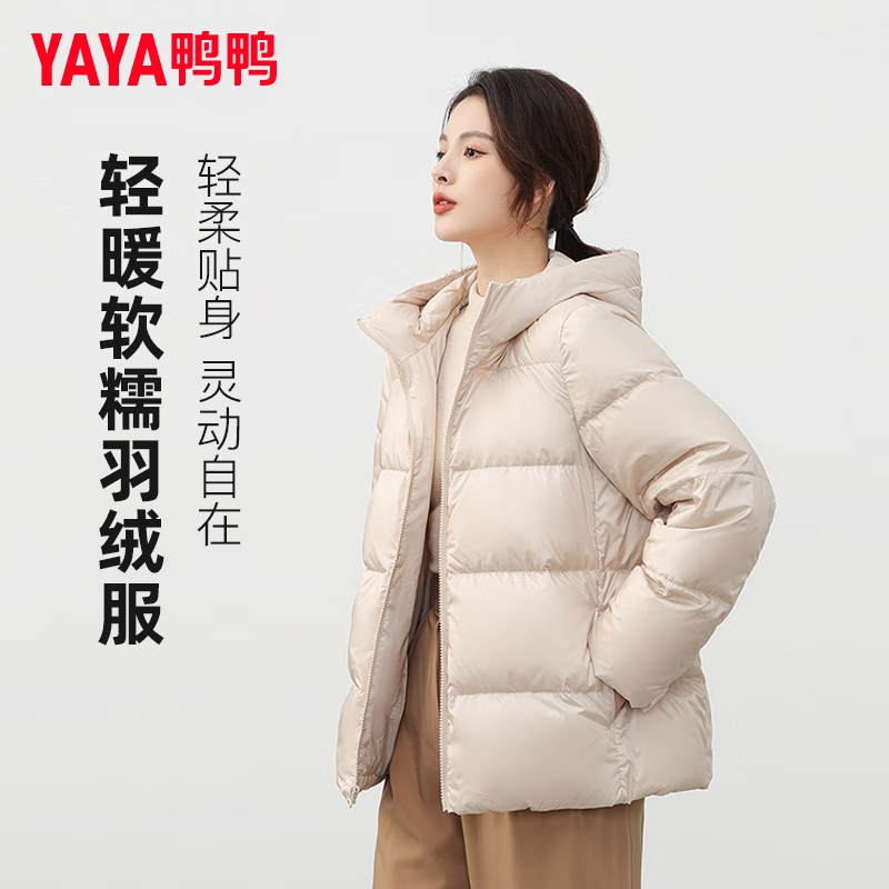 YAYA 鸭鸭羽绒服 鸭鸭（YAYA）羽绒服女连帽款 休闲纯色面包服 米色 L 139元（