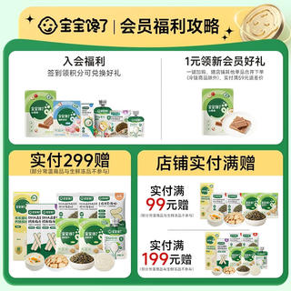 宝宝馋了 高蛋白牛肉肠 100g 8.71元 - 86线报 宝宝馋了 高蛋白牛肉肠 100g 8.71元 - 86线报