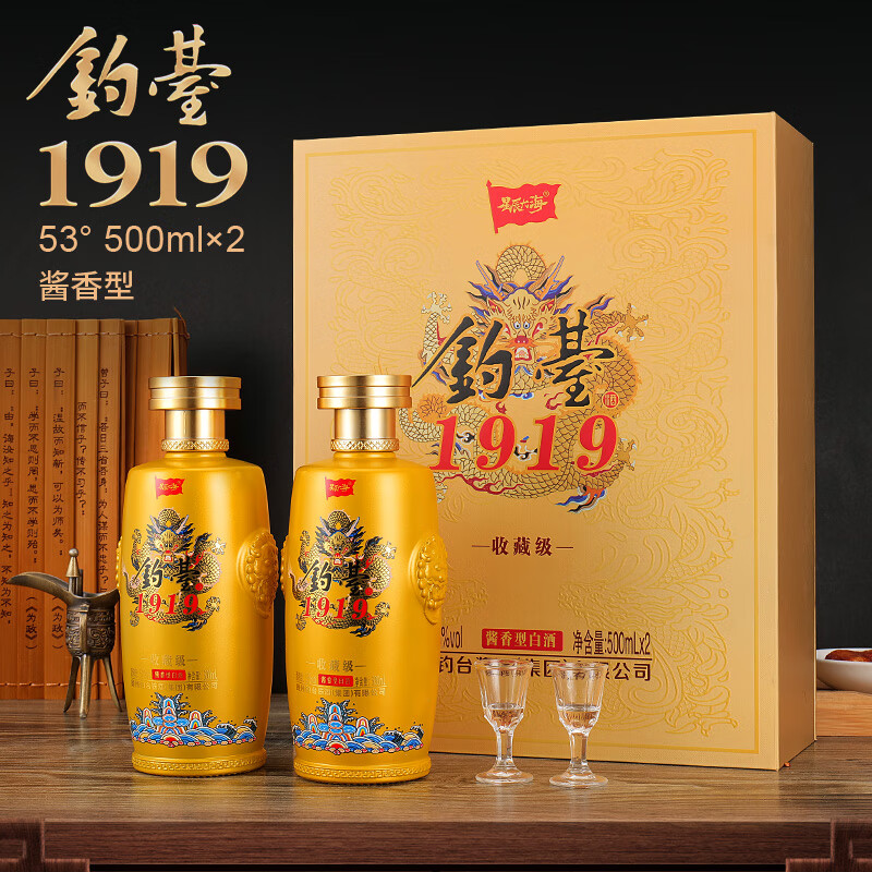 zhuiqilai 追起来 钓台龙年生肖纪念酒 酱香型 53度礼盒装500mL 2瓶 49元（需用券