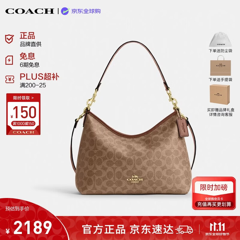 COACH 【流浪手提】LAUREL女士斜挎包 2164元 - 清风线报