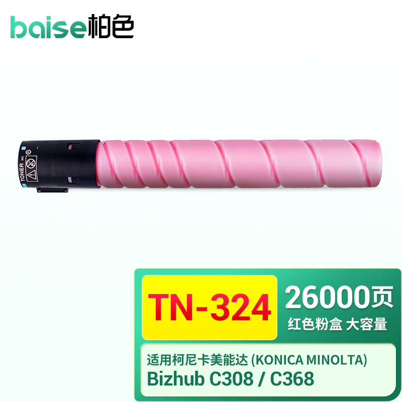 BAISE 柏色 TN-324墨粉适用柯美Bizhub c368 c308 柯尼卡美能达碳粉盒 TN324M 红色/大