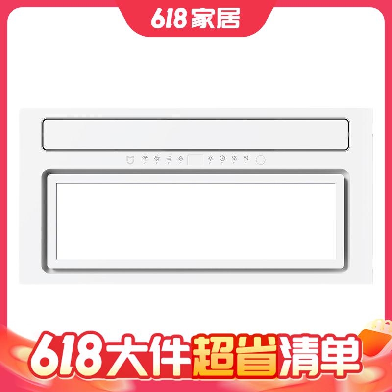 大件超省：MIJIA 米家 YB01 智能浴霸Pro 599元（包邮）