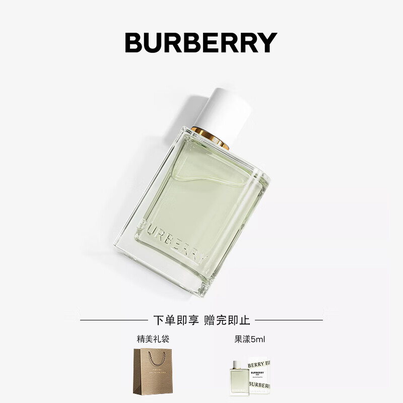 BURBERRY 博柏利 花与她果漾青提软糖女士淡香水30ml 节日生日礼物送女友老婆 