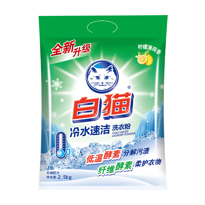 White Cat 白猫 冷水速洁洗衣粉 2.5kg 柠檬薄荷香 17.96元