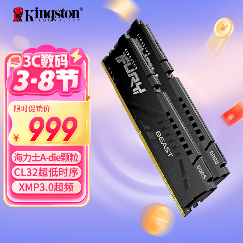 金士顿 FURY Beast 超级野兽系列 DDR5 6400MHz 台式机内存 马甲条 黑色 32GB 16GBx2 CL