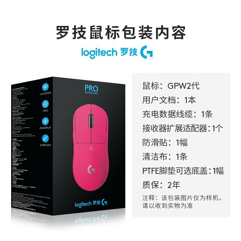 logitech 罗技 GPW 三代 无线鼠标 32000DPI 粉色 669元