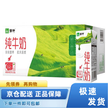MENGNIU 蒙牛 纯牛奶营养早餐奶整箱纯奶200mlx24盒/箱中秋送礼 200ml*24盒 ￥39.9
