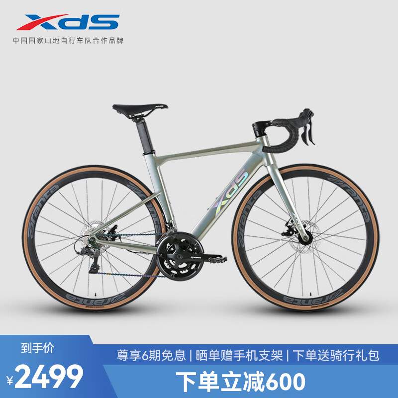 XDS 喜德盛 公路车RC618破风车架碟刹轮组炫光银青春版700C*480 2499元