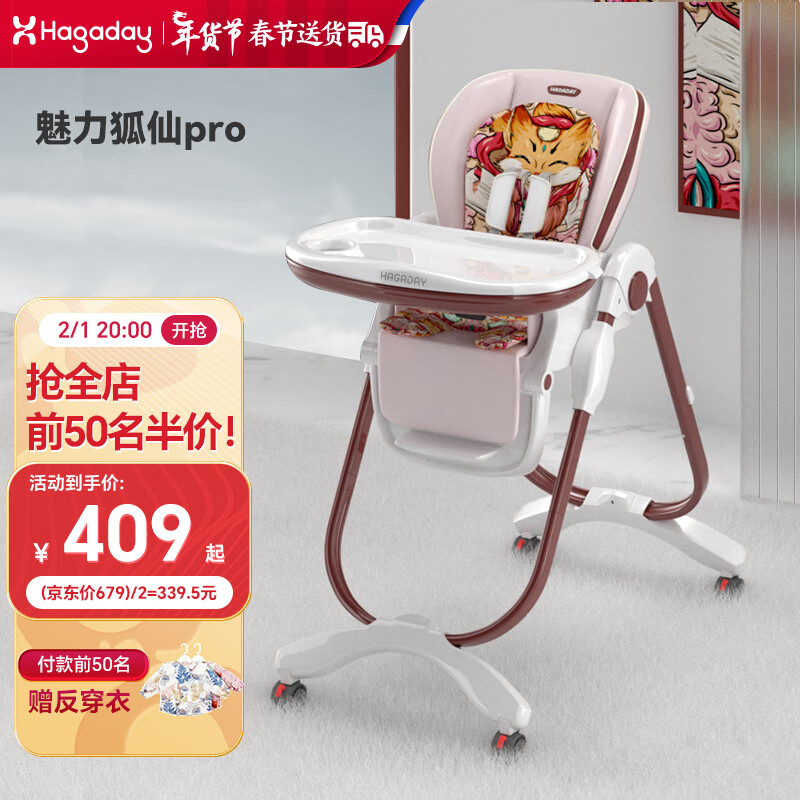 Hagaday 哈卡达 婴儿餐椅儿童多功能宝宝可折叠便携式吃饭桌座椅 320元